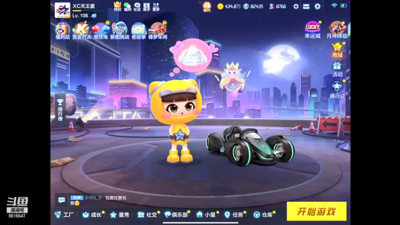 【2021-11-26 17点场】RJ天王星：七点梦幻杯