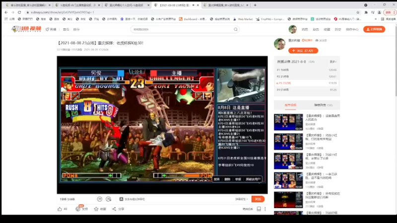 【2021-11-26 17点场】重庆辉輝：下个月直播 兄弟们！