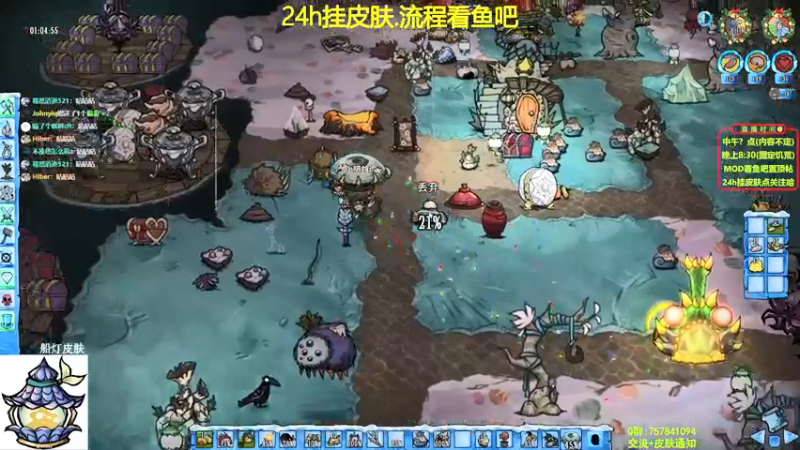 【2021-11-25 23点场】小明鸽i：挂皮肤-小岛建家-饥荒小明鸽i