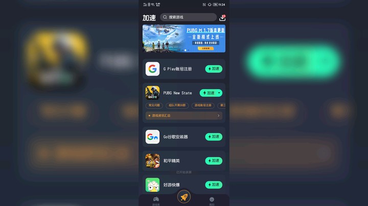 这期视频主要是帮大家解决一下关于2的登陆异常，闪退谷歌账号登陆的一些问题