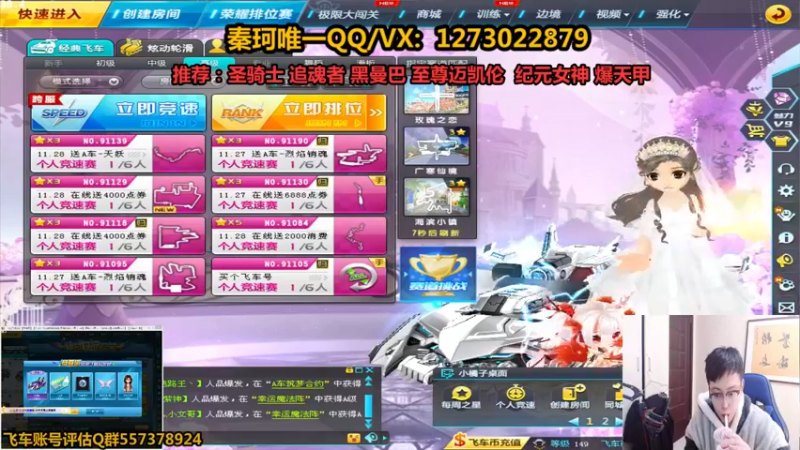 【2021-11-26 13点场】圆梦大师丶秦珂：碰瓷 圣骑士 追魂者 爆天甲