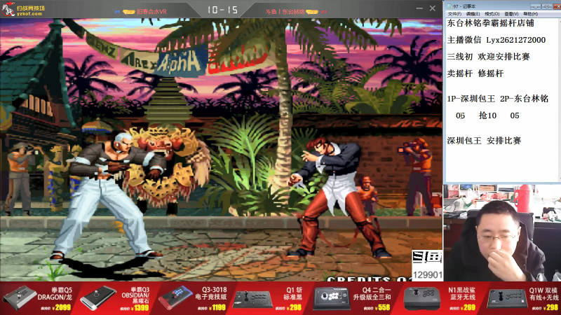 【格斗游戏】东台林铭的精彩时刻 20211126 13点场