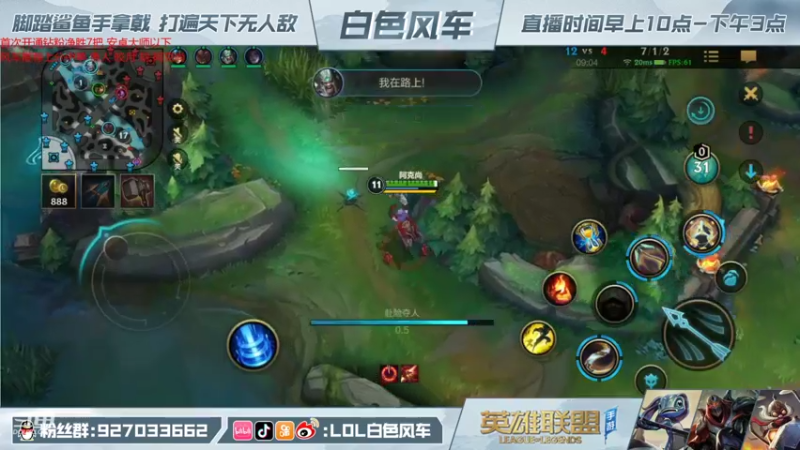 【2021-11-26 12点场】白色风车丶丶丶丶：第一小鱼人，带粉教学1V5