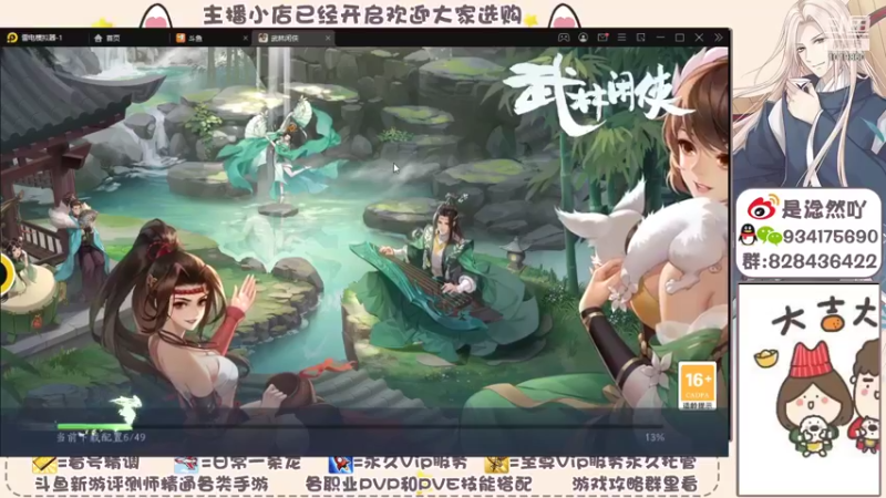 【2021-11-25 08点场】淰然乀：带你走进武林闲侠的世界