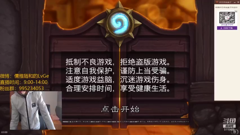 【2021-11-26 10点场】驴鸽LvGe：做个快乐的小丑啊