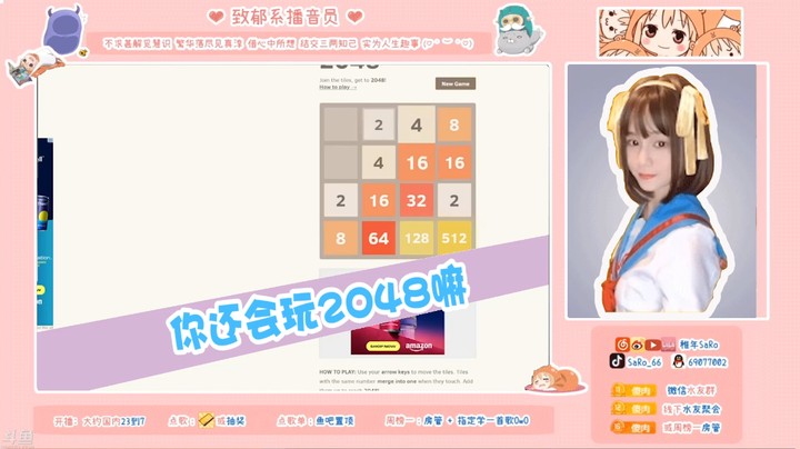 你还会玩2048嘛