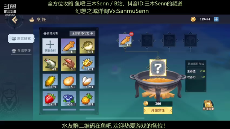 【2021-11-24 20点场】三木Senn：《神角技巧》解决所有问题！！