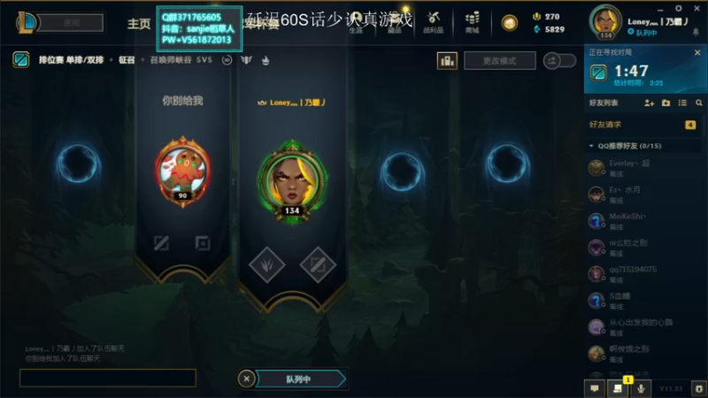 【2021-11-26 19点场】MQ丶一流稻草人三界：三界：S3的老稻草一区大师冲王者