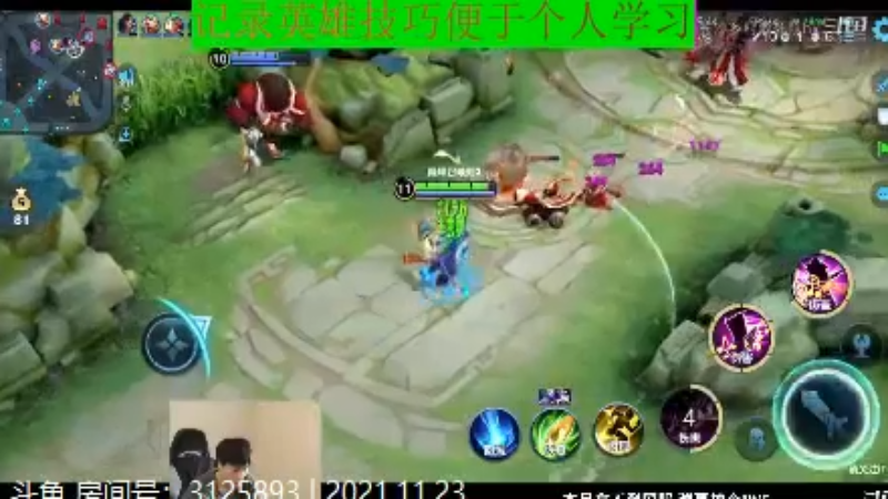 少年不太冷王者教学_2021年11月23日 59