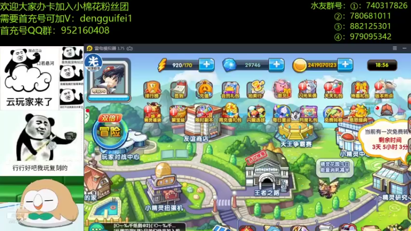 【2021-11-26 18点场】失眠君灬灬：玩玩新版本咯。