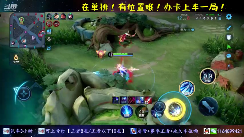 【2021-11-25 01点场】是子禾哟：露娜是唯一，不是偏爱
