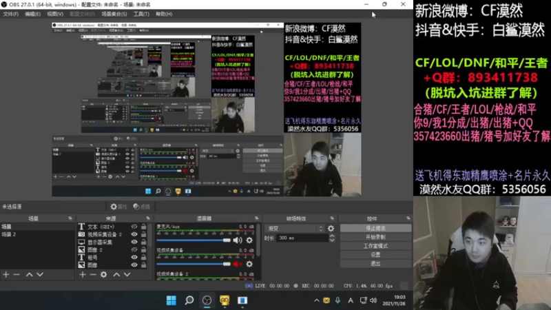 【2021-11-26 19点场】白鲨漠然Moran：最近脾气很大~ 11112