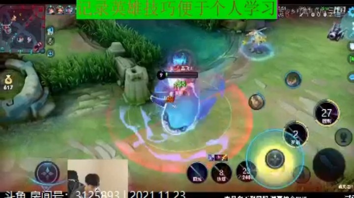 少年不太冷王者教学_2021年11月23日 13