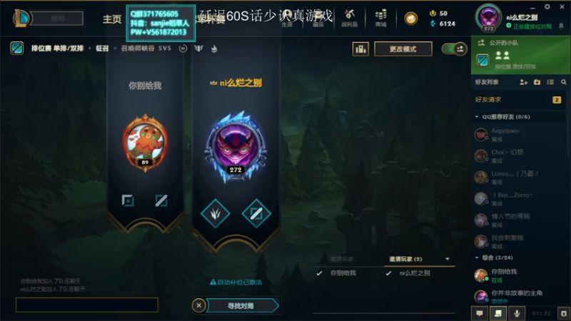 【2021-11-26 17点场】MQ丶一流稻草人三界：三界：S3的老稻草一区大师冲王者