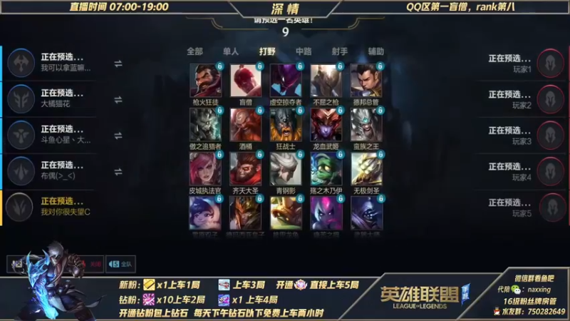 【2021-11-21 10点场】心星丶深情：可上车微信区白金翡翠嘎嘎杀