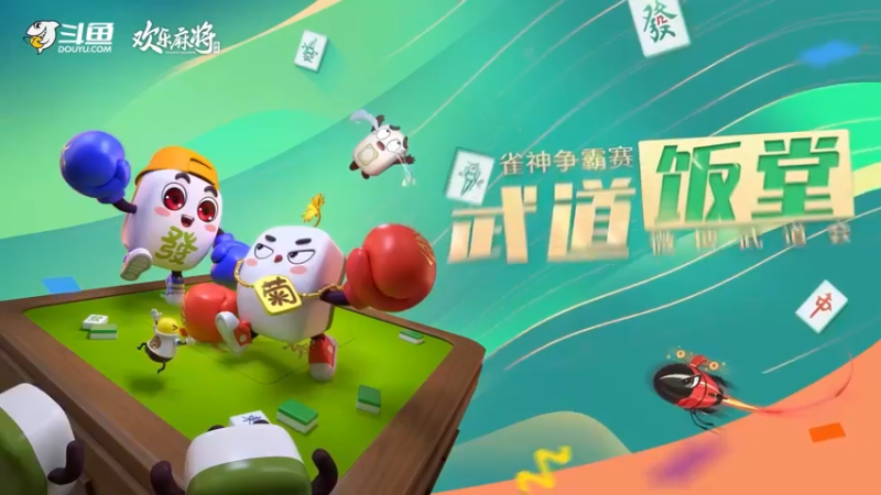 打麻将被杠上开花，心态大崩