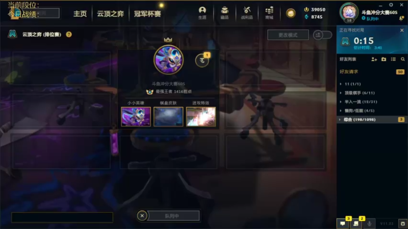 【2021-11-22 10点场】60second：国服1400冲1700！