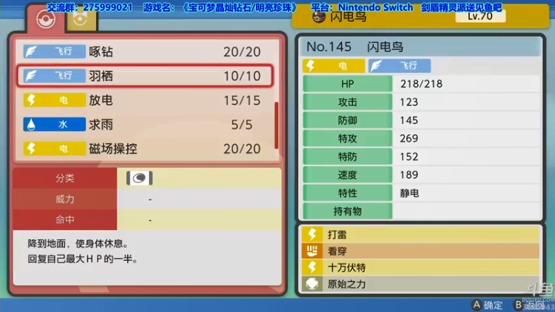 【2021-11-24 01点场】真新镇丨皮皮智：边玩边聊，宝可梦珍钻复刻。剑盾精灵派送