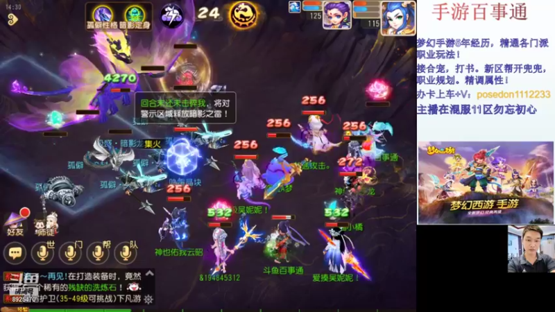 【2021-11-25 14点场】手游百事通：混服1区勿忘初心招辅助！