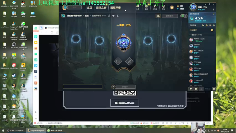 【2021-11-26 17点场】一万九千把大头：季前赛第一个王者大头加强了