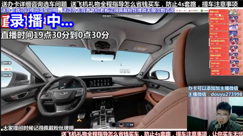 【2021-11-26 06点场】蒙奇你你你：斗鱼专业汽车主播  蒙奇聊车