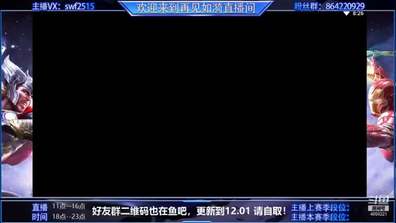 【2021-11-26 08点场】再見如漪：S3赛季 光谱还是这么强吗