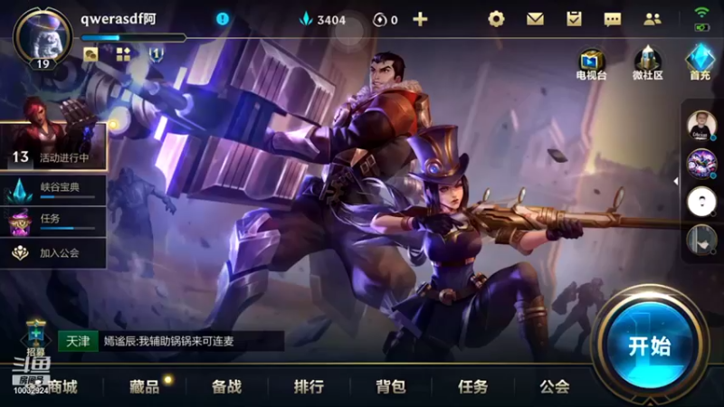 【2021-11-18 00点场】擅自轻言：来会手游吧