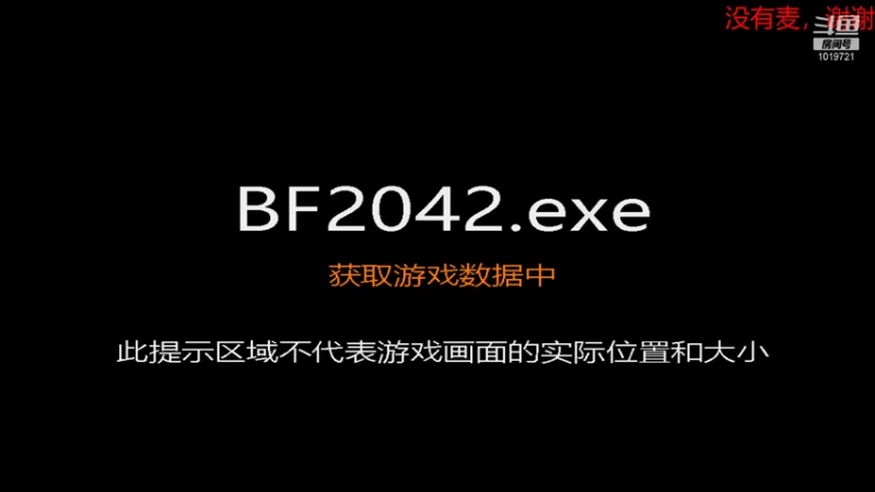 【2021-11-23 16点场】乡下人丶冬瓜：新的开始，战地2042