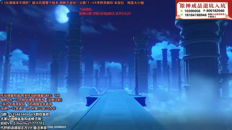 【2021-11-25 20点场】初初大小姐：【超强打深渊看号小姐姐】