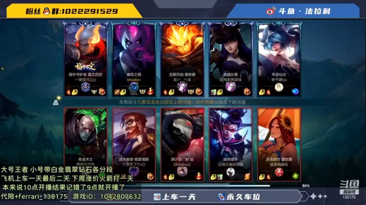 【法拉利的直播间】：10-2伊芙琳，小C一波，我就是优势