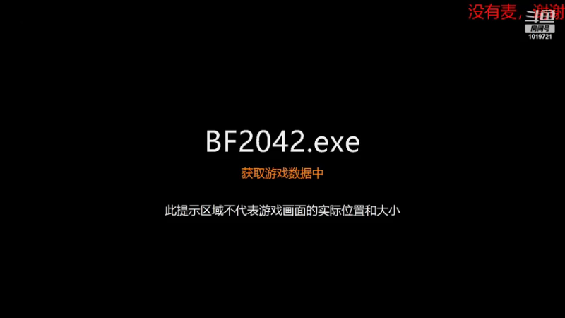 【2021-11-25 10点场】乡下人丶冬瓜：新的开始，战地2042