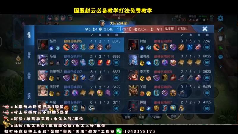 【2021-11-26 19点场】天涯yy丶：2200巅峰赛 四天拿下大国标