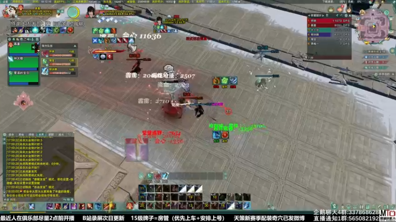 【2021-11-26 18点场】慕堇丶：今天最后半口气上2600！