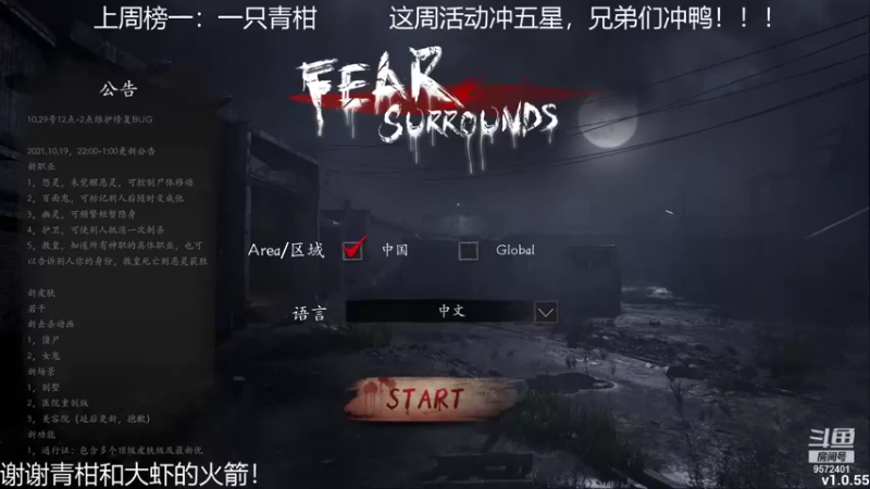 【2021-11-26 14点场】我就是陈无敌：恐惧之间的王回来了！
