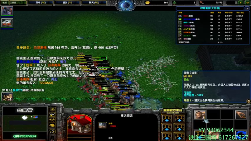 【2021-11-24 17点场】余贰人：3：三国雪