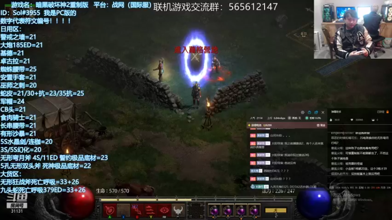【2021-11-26 18点场】杀意Sol君：顶配谜团BH带队KB