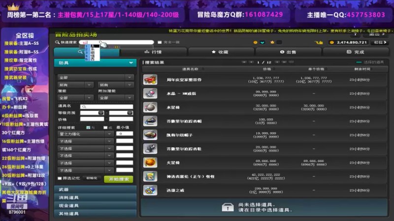 【2021-11-25 23点场】Yehooo：8796001开播啦！！！