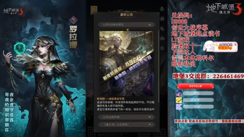 【2021-11-26 12点场】SW安歌儿：✨地下城堡3✨每个人的地堡都有群宝❤