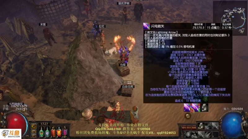 【2021-11-26 17点场】圣光蜗牛丶：早上打宝就是掉货~