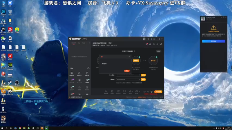 【2021-11-25 21点场】洒鸦的脱：【洒鸦】我选阿鸦做话事人