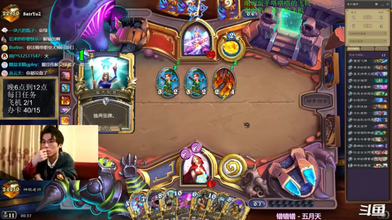 【2021-11-26 00点场】神棍老师麦迪文：神棍老师：偶尔迟到的直播间