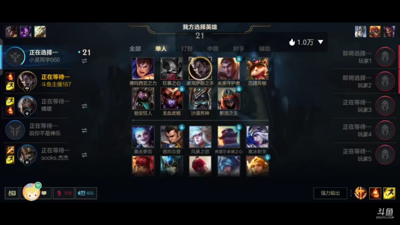 【2021-11-26 11点场】天地癞子丶斗神主播187：【斗神主播第一人】S17赛季安卓苹果都行