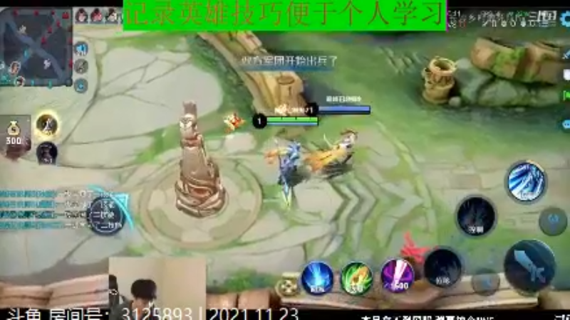 少年不太冷王者教学_2021年11月23日 65