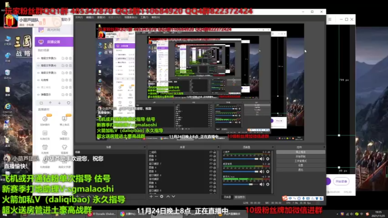 【2021-11-25 19点场】三国马老师：2万人正在观看·····