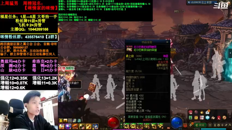 【2021-11-26 00点场】DNF咪情：跨四主播：未央中，回归金秋提升。