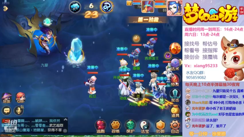 【2021-11-25 23点场】项95：专业帮找号~估号~蜃境~剑会~指挥！