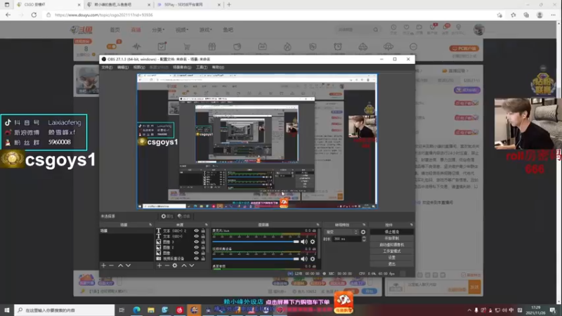 【2021-11-26 17点场】赖小峰：【赖小峰】晚上8点半blast