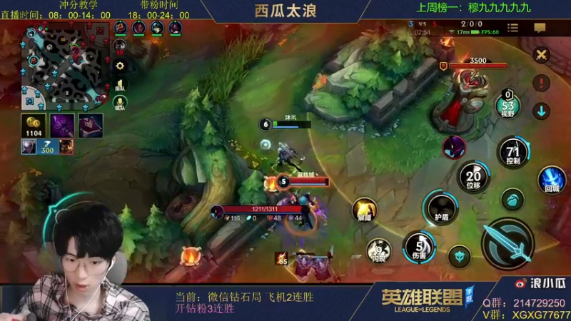 【2021-11-25 23点场】西瓜太浪xx：世一中带粉五排，钻石上车