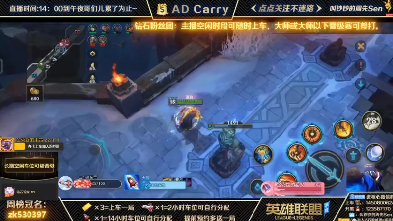 【2021-11-24 23点场】叫钞钞的周先Sen：国服前百ADC，可上车，可上号~！
