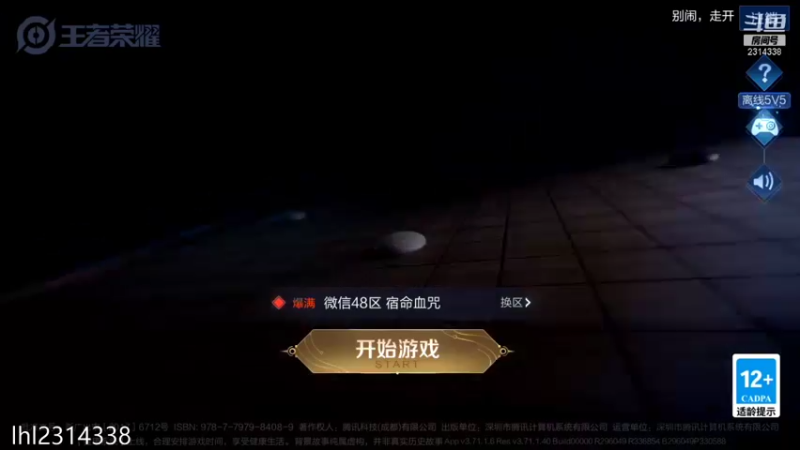 【2021-11-26 12点场】国服老狐狸：国服妲己：增强后随便上分